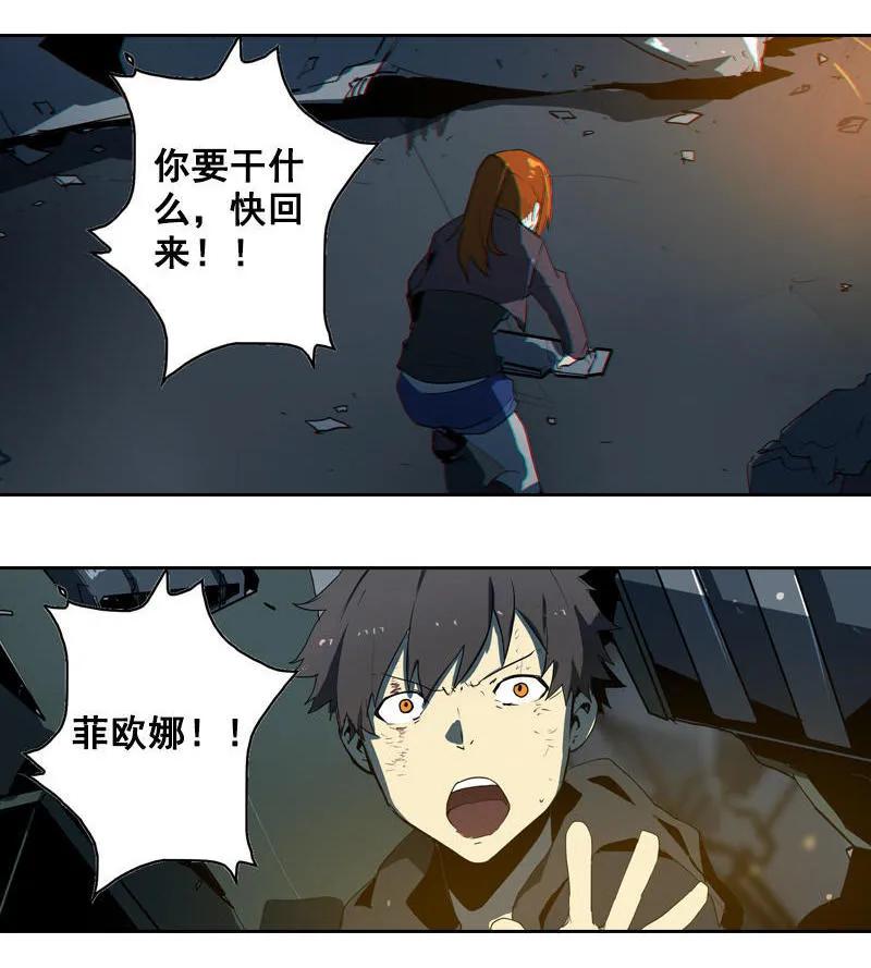 《铁鸥》第十话 爆发（三） 第18页