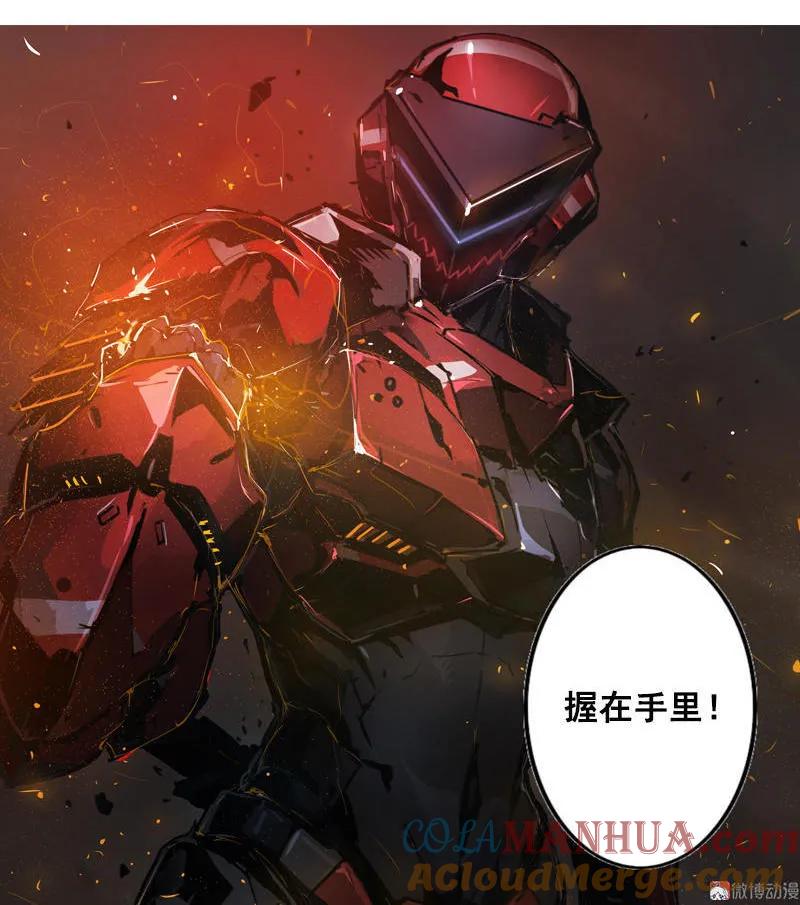 《铁鸥》第十话 爆发（三） 第35页