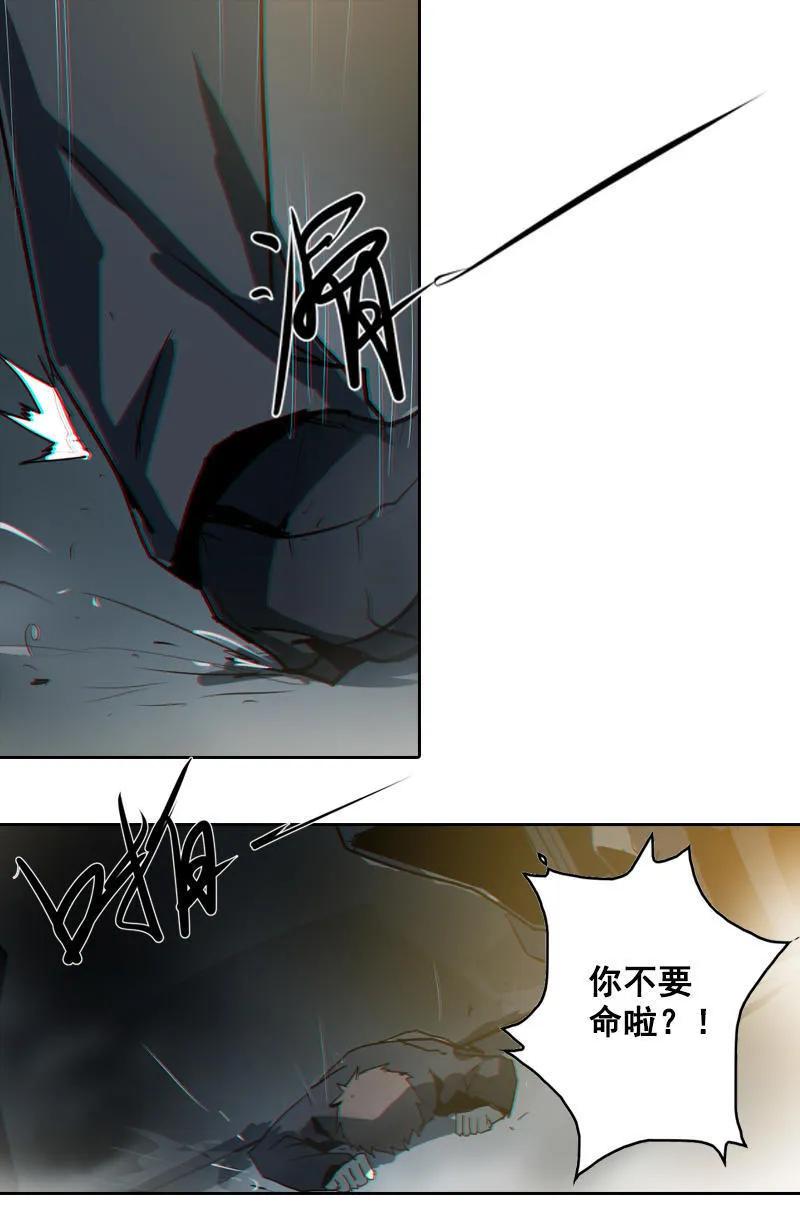 《铁鸥》第十话 爆发（三） 第24页