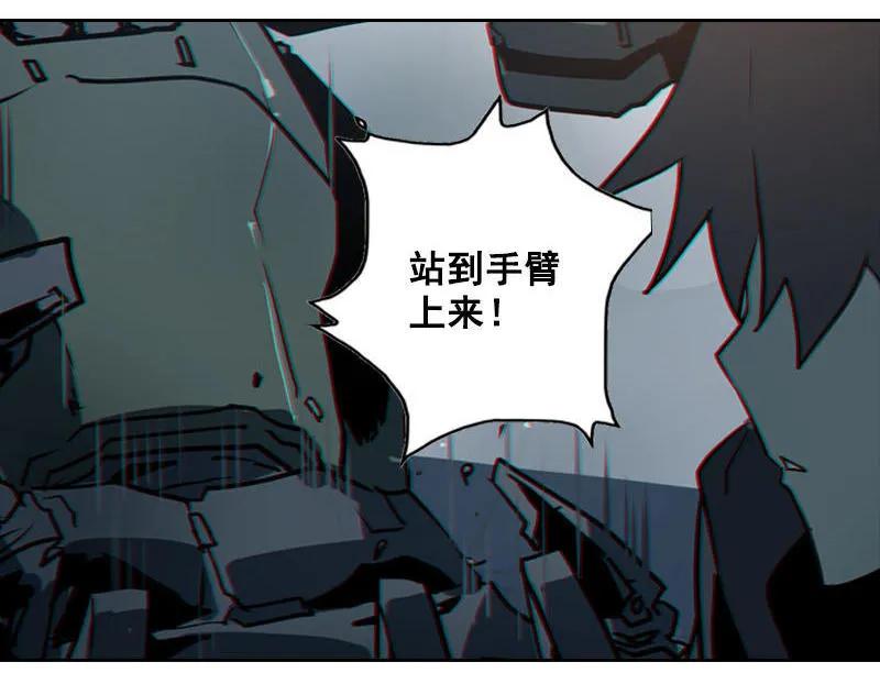 《铁鸥》第十话 爆发（三） 第6页