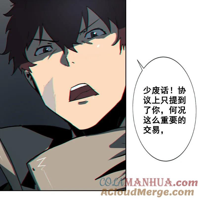 《铁鸥》第十话 爆发（三） 第9页