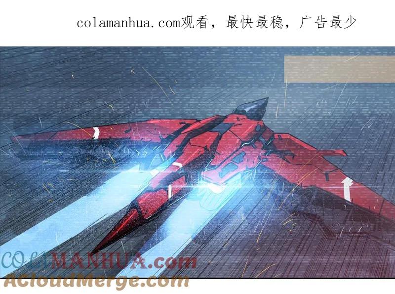 《铁鸥》第十一话 节外生枝（一） 第1页