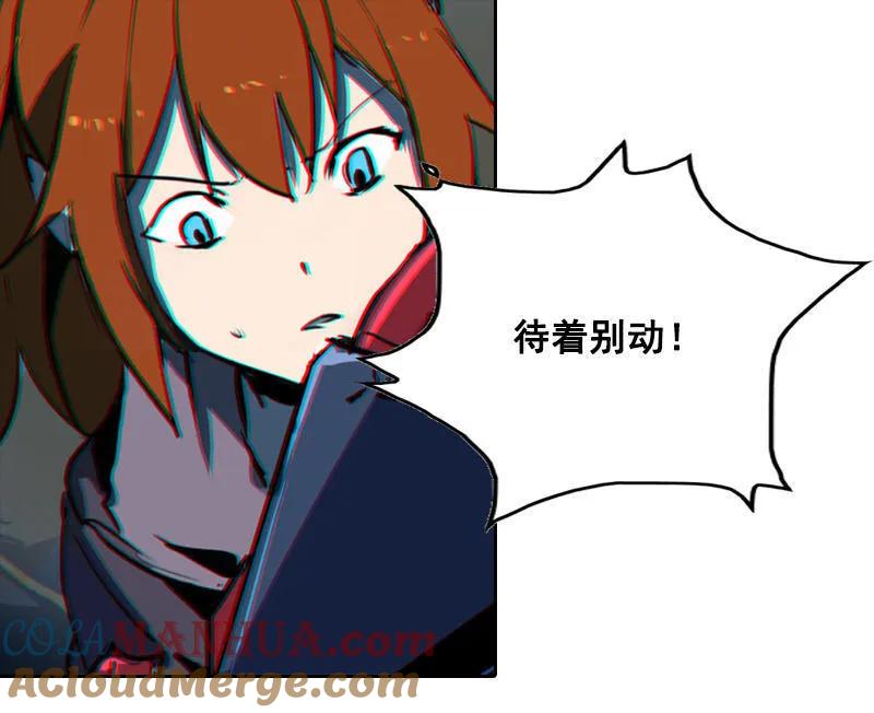 《铁鸥》第十一话 节外生枝（一） 第13页