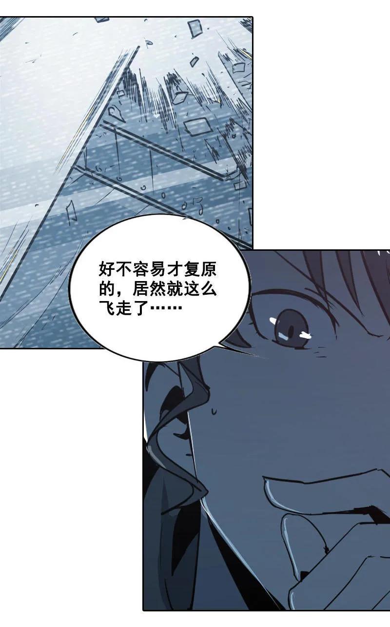 《铁鸥》第十一话 节外生枝（一） 第2页