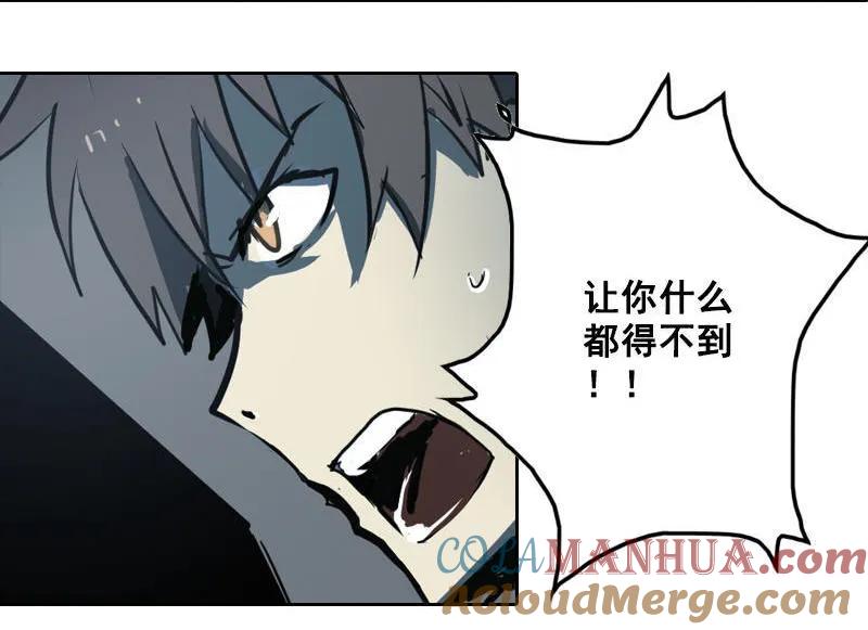 《铁鸥》第十一话 节外生枝（二） 第12页