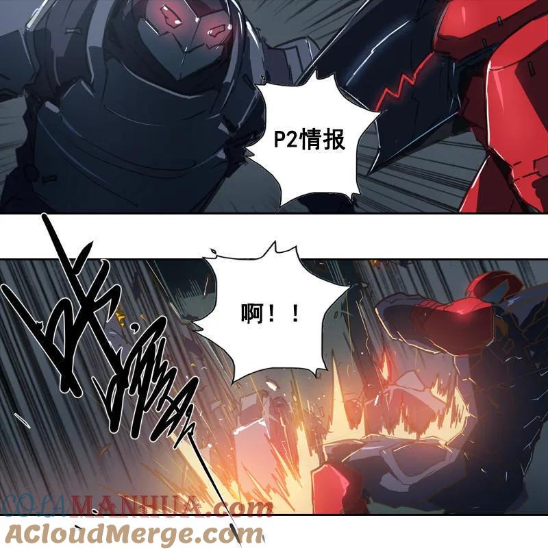 《铁鸥》第十一话 节外生枝（二） 第9页