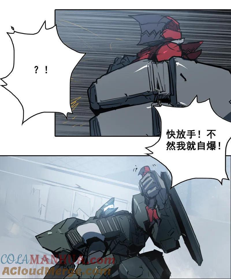 《铁鸥》第十一话 节外生枝（二） 第11页
