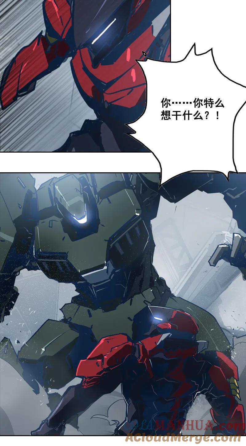 《铁鸥》第十一话 节外生枝（二） 第7页