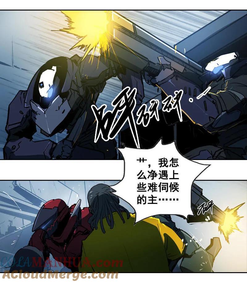 《铁鸥》第十一话 节外生枝（三） 第10页