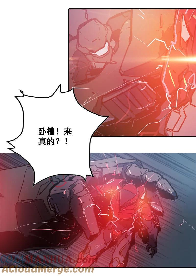 《铁鸥》第十一话 节外生枝（三） 第2页
