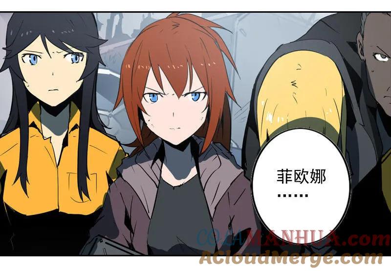 《铁鸥》第十一话 节外生枝（四） 第13页