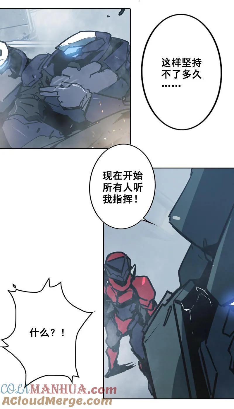 《铁鸥》第十一话 节外生枝（四） 第9页