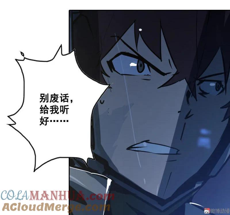 《铁鸥》第十一话 节外生枝（四） 第11页