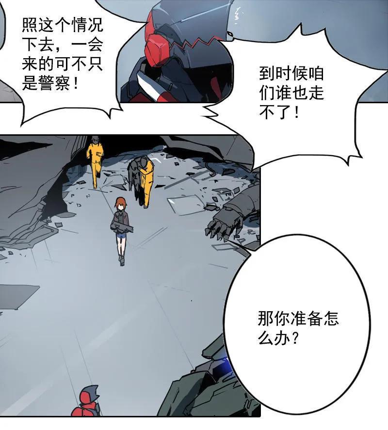 《铁鸥》第十一话 节外生枝（四） 第12页