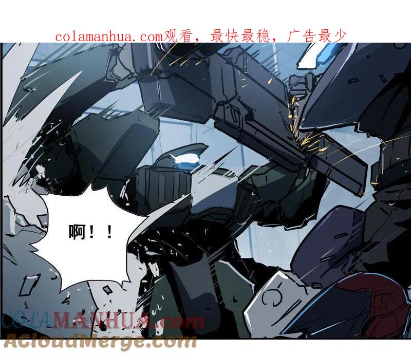 《铁鸥》第十一话 节外生枝（四） 第1页
