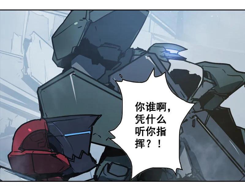 《铁鸥》第十一话 节外生枝（四） 第10页