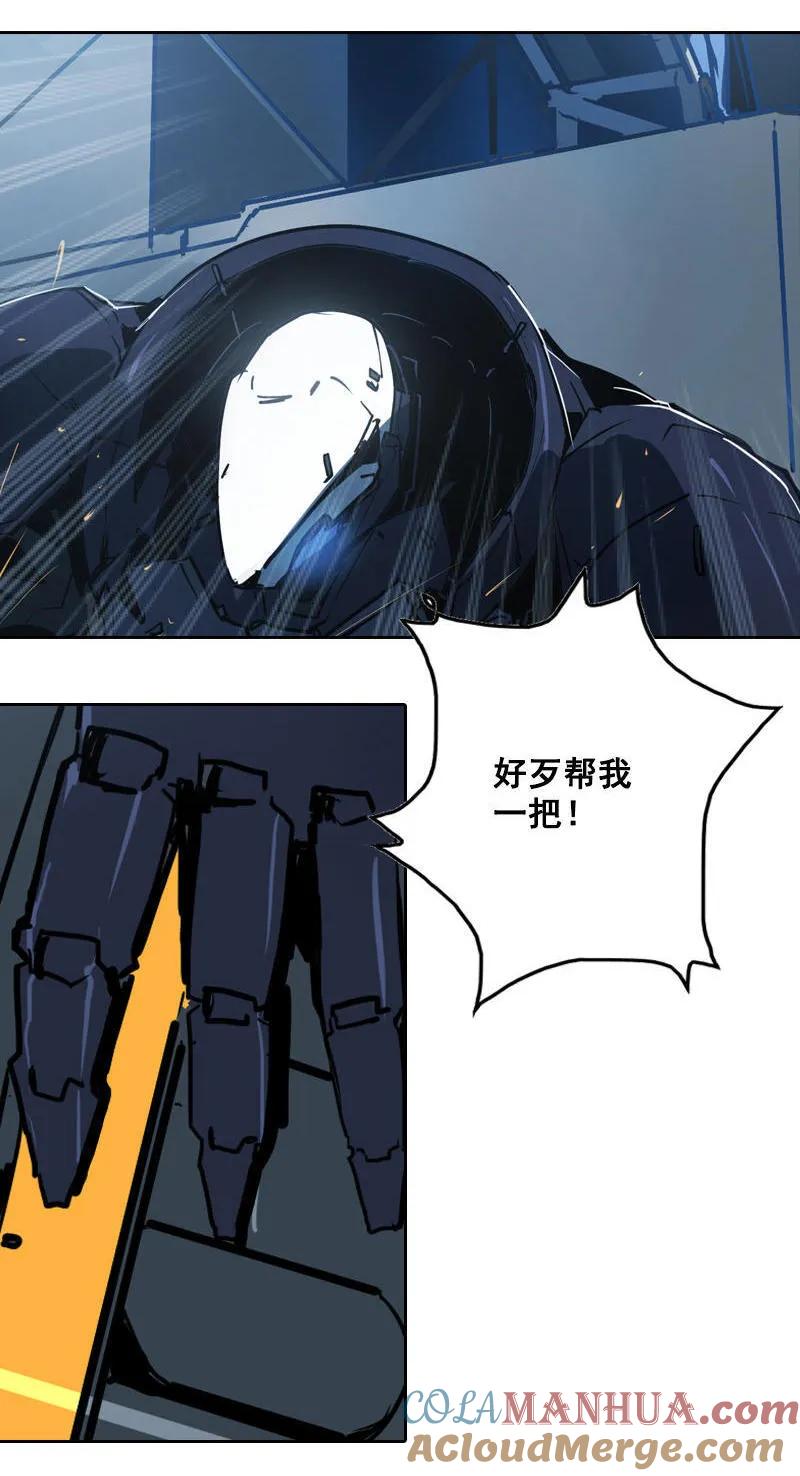 《铁鸥》第十一话 节外生枝（四） 第3页