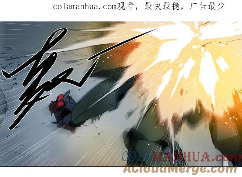 《铁鸥》第十一话 节外生枝 （五） 第1页