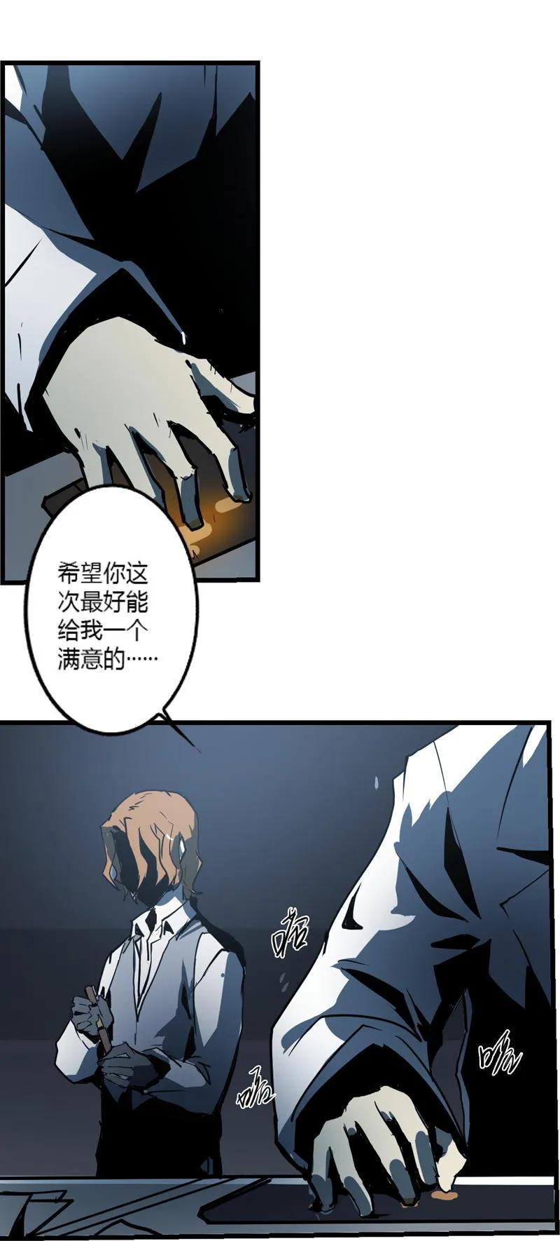 《铁鸥》第十一话 节外生枝 （五） 第57页