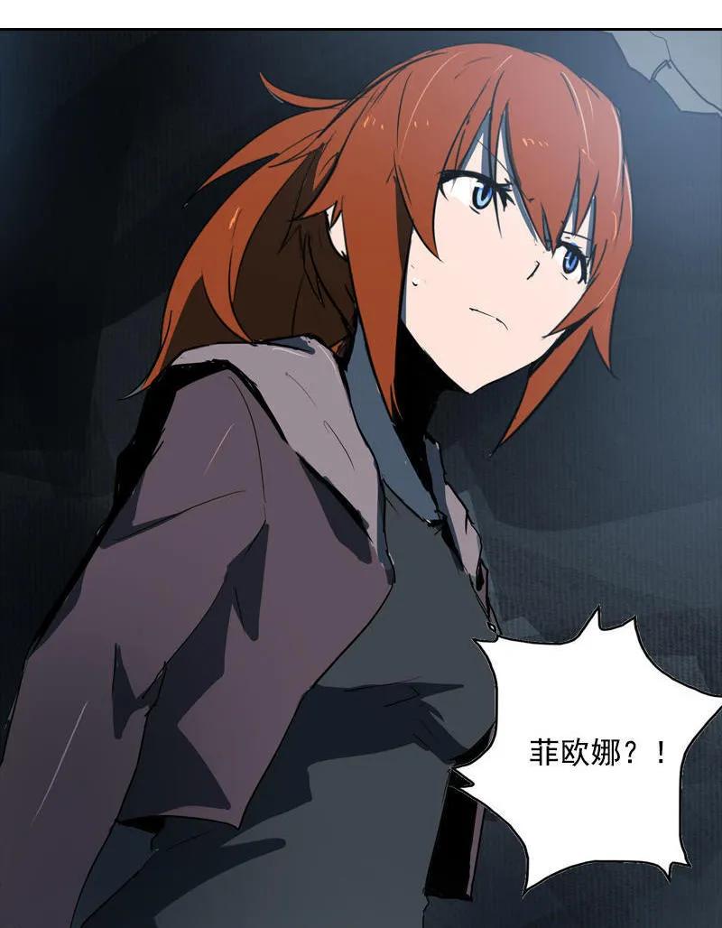 《铁鸥》第十一话 节外生枝 （五） 第17页