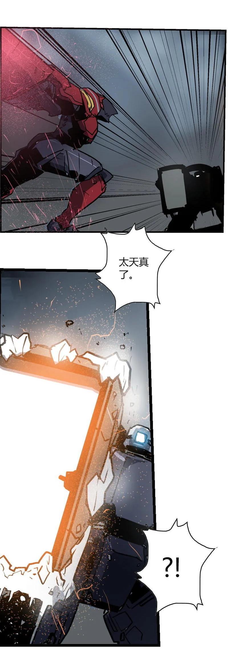 《铁鸥》第十一话 节外生枝 （五） 第48页