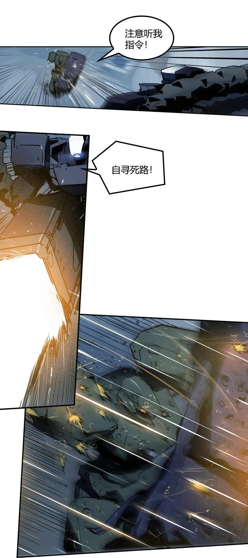《铁鸥》第十一话 节外生枝 （五） 第32页