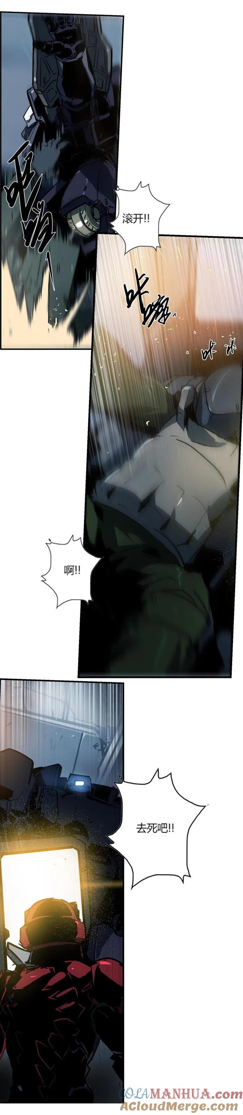 《铁鸥》第十一话 节外生枝 （五） 第43页