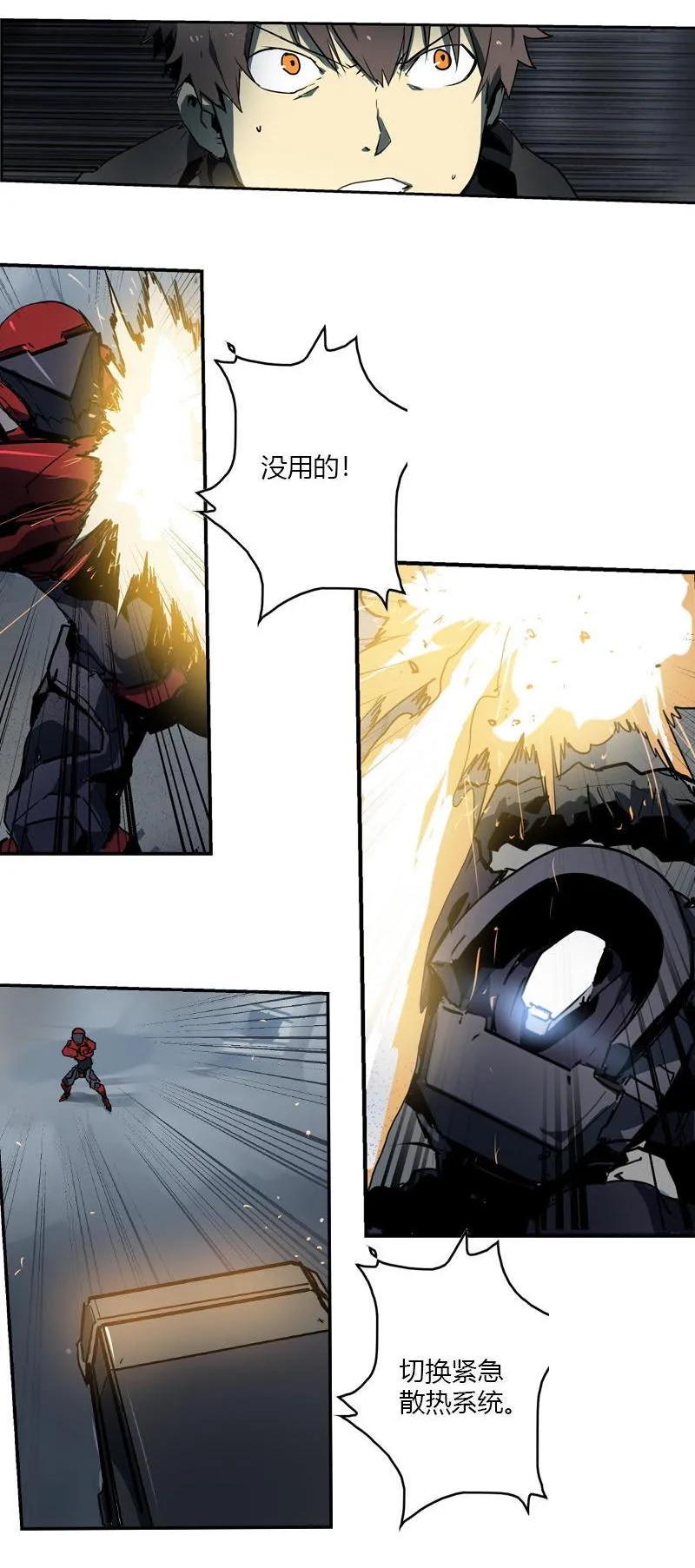《铁鸥》第十一话 节外生枝 （五） 第39页