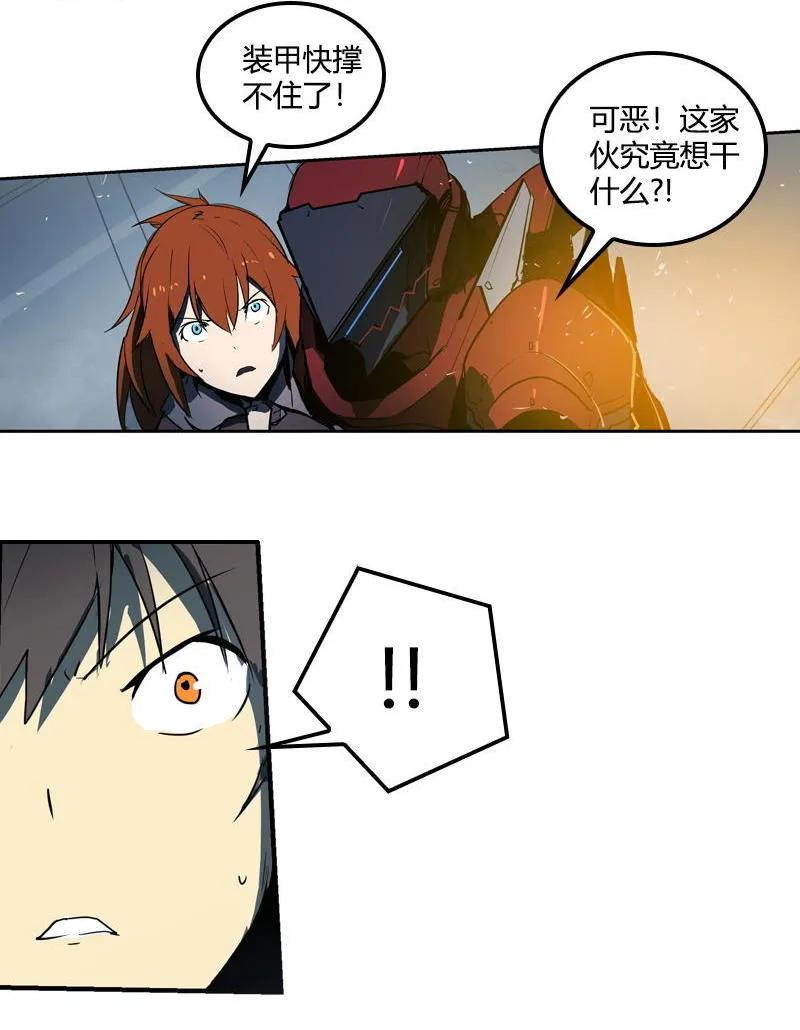 《铁鸥》第十一话 节外生枝 （五） 第33页