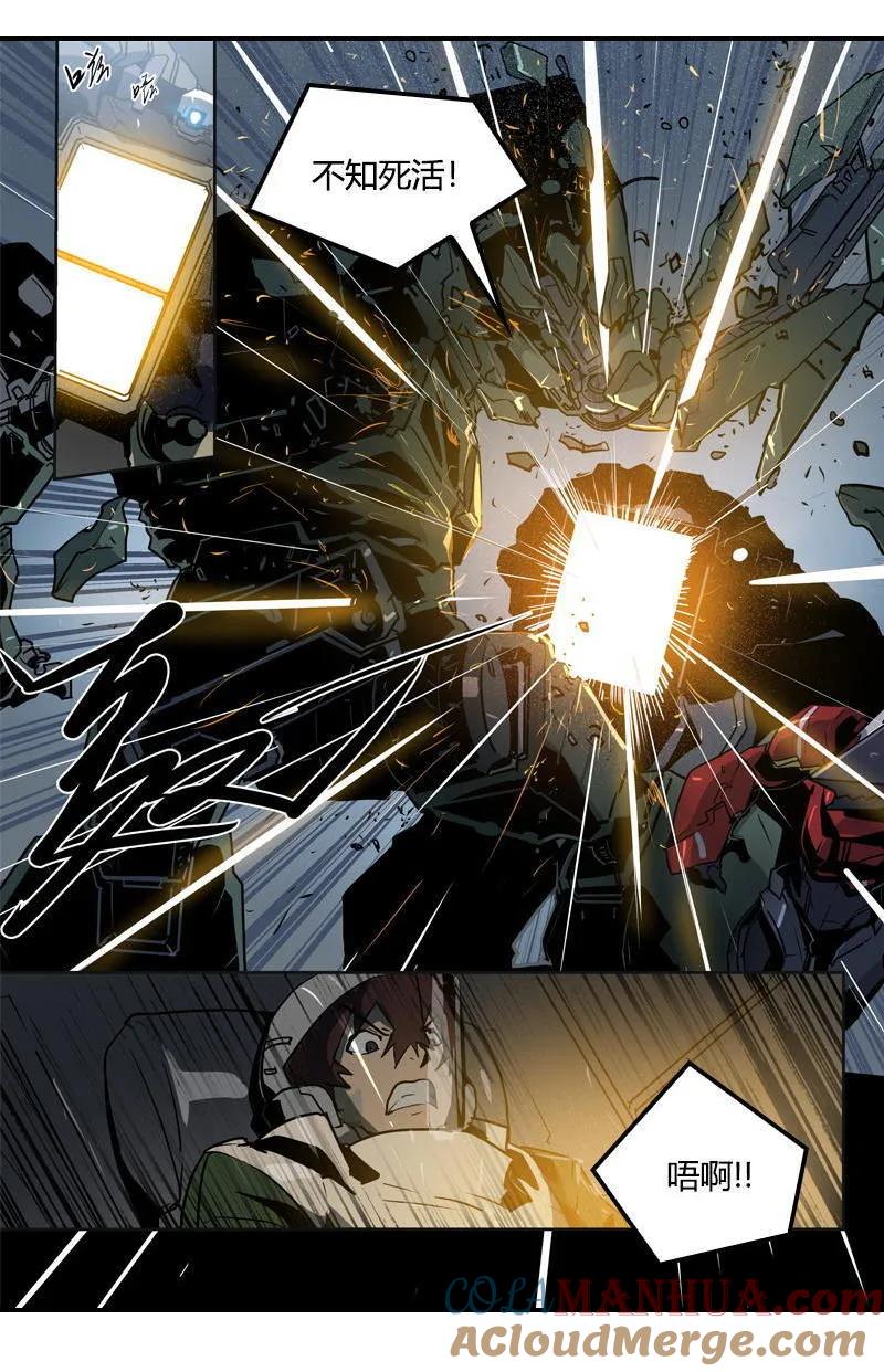 《铁鸥》第十一话 节外生枝 （五） 第25页