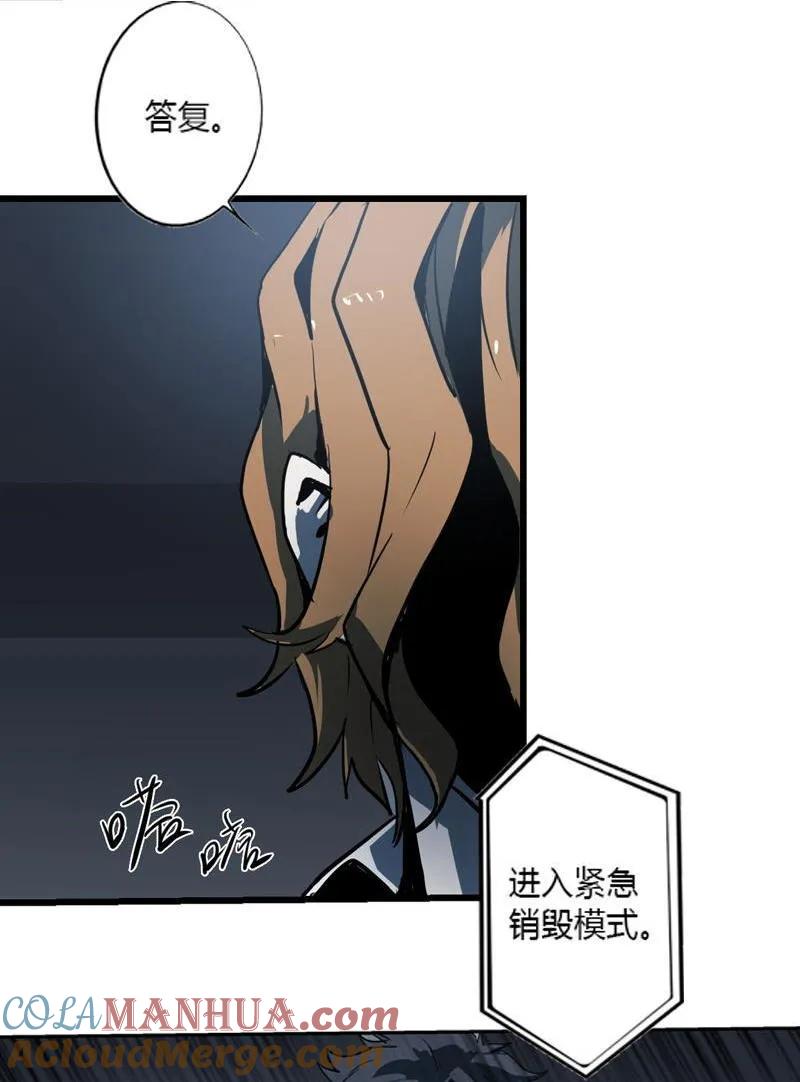《铁鸥》第十一话 节外生枝 （五） 第58页