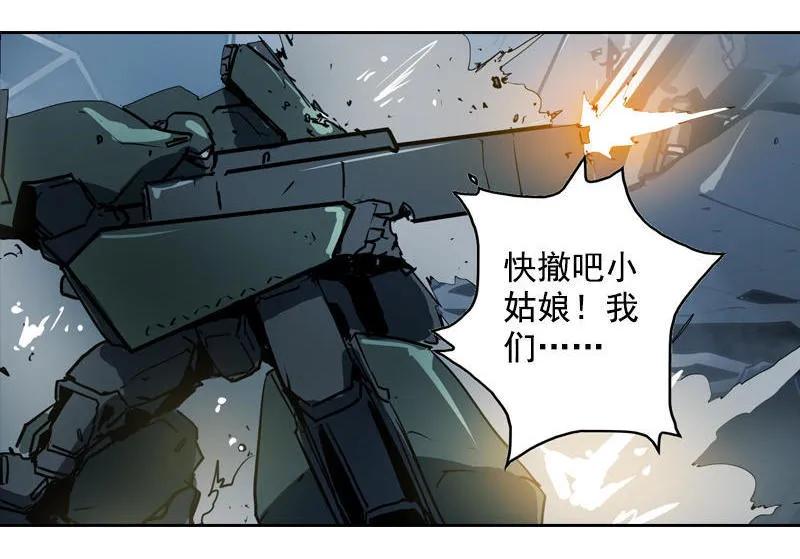 《铁鸥》第十一话 节外生枝 （五） 第3页