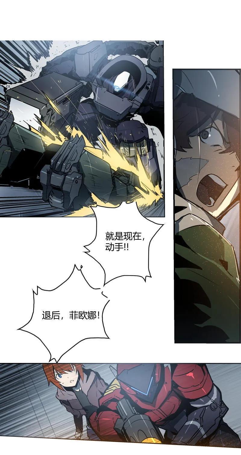 《铁鸥》第十一话 节外生枝 （五） 第36页