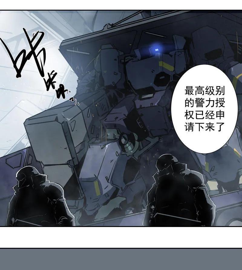 《铁鸥》第十一话 节外生枝 （五） 第8页