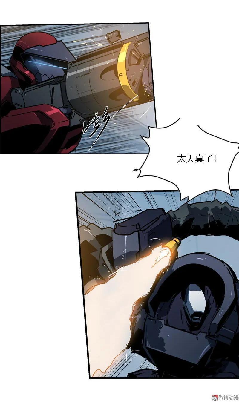 《铁鸥》第十一话 节外生枝 （五） 第41页