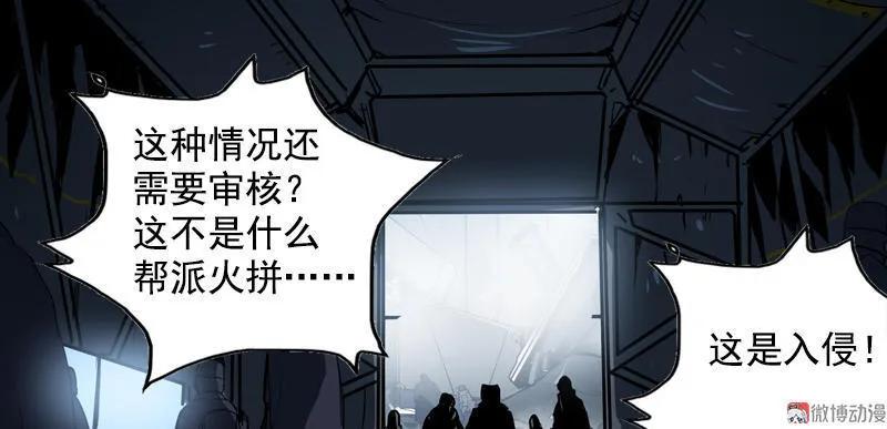 《铁鸥》第十一话 节外生枝 （五） 第5页