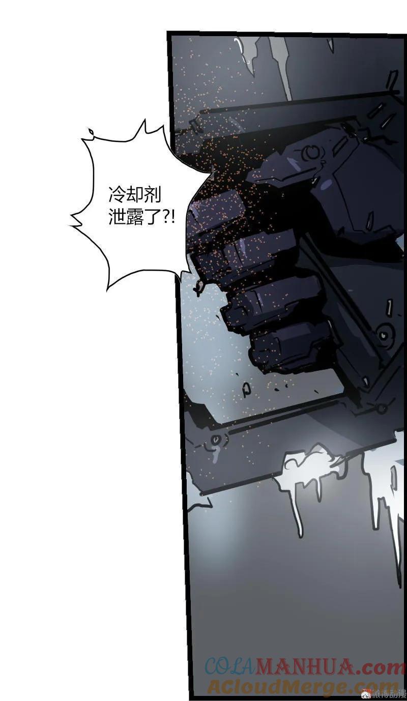 《铁鸥》第十一话 节外生枝 （五） 第49页