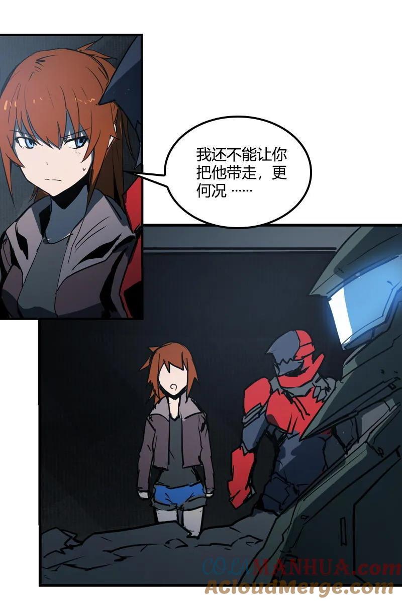 《铁鸥》第十一话 节外生枝 （五） 第19页