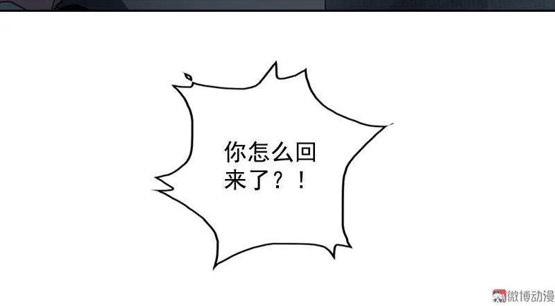 《铁鸥》第十一话 节外生枝 （五） 第18页