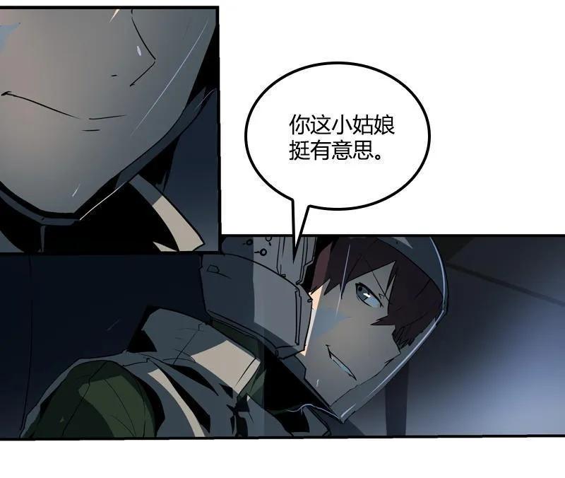 《铁鸥》第十一话 节外生枝 （五） 第21页