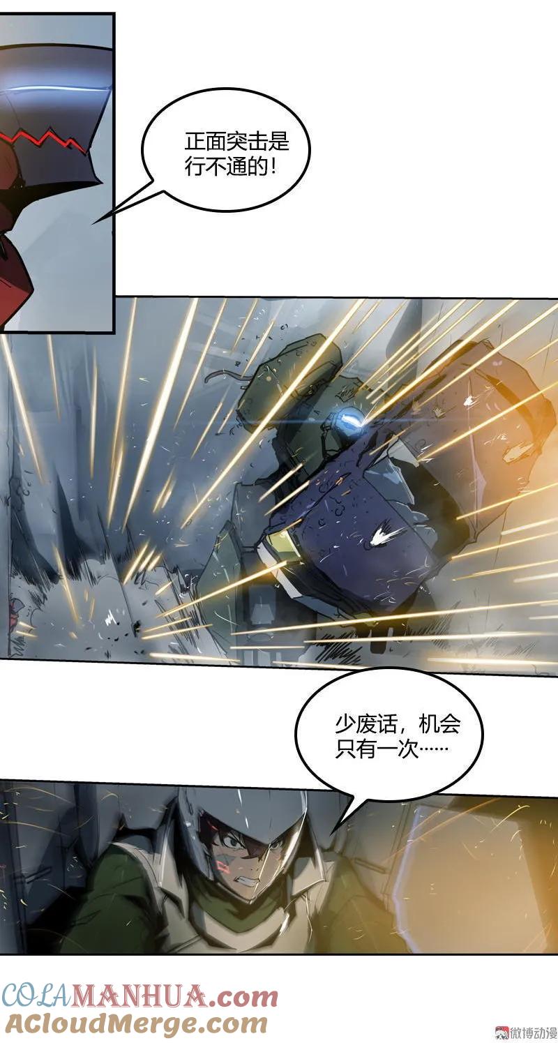 《铁鸥》第十一话 节外生枝 （五） 第31页