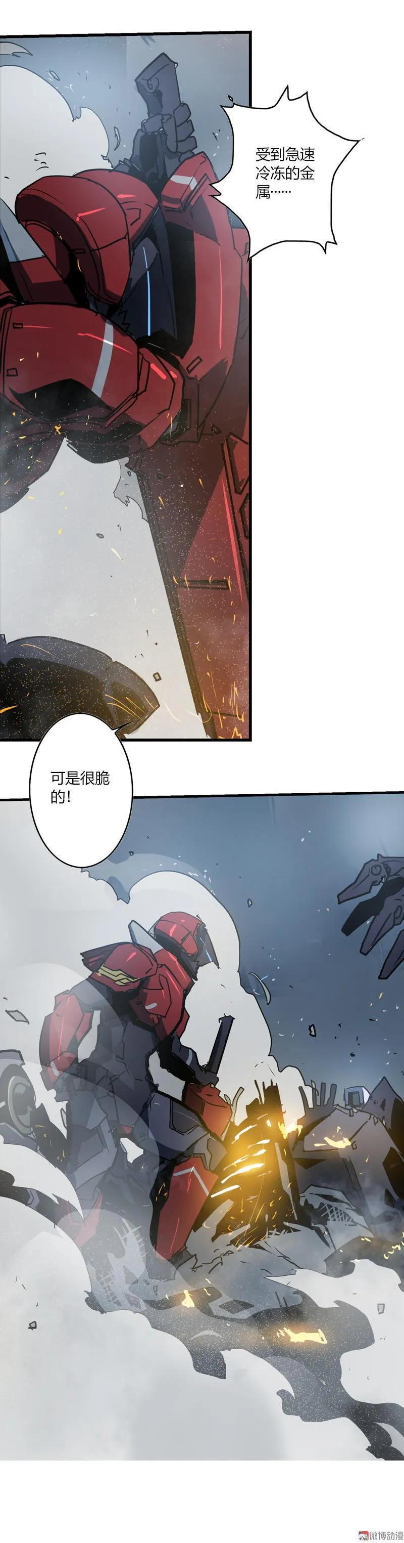 《铁鸥》第十一话 节外生枝 （五） 第54页