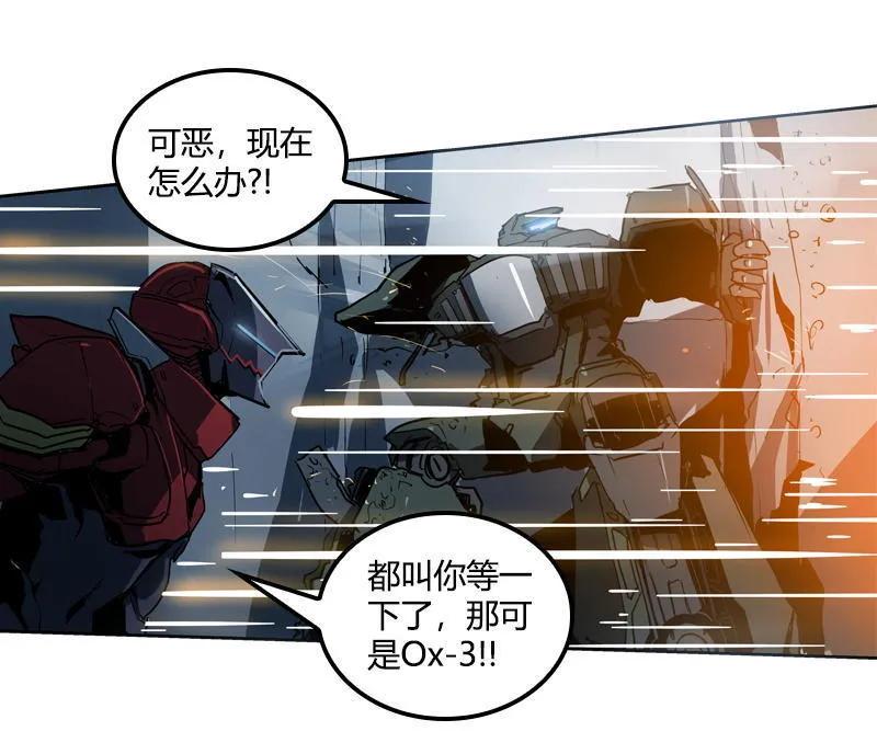 《铁鸥》第十一话 节外生枝 （五） 第27页