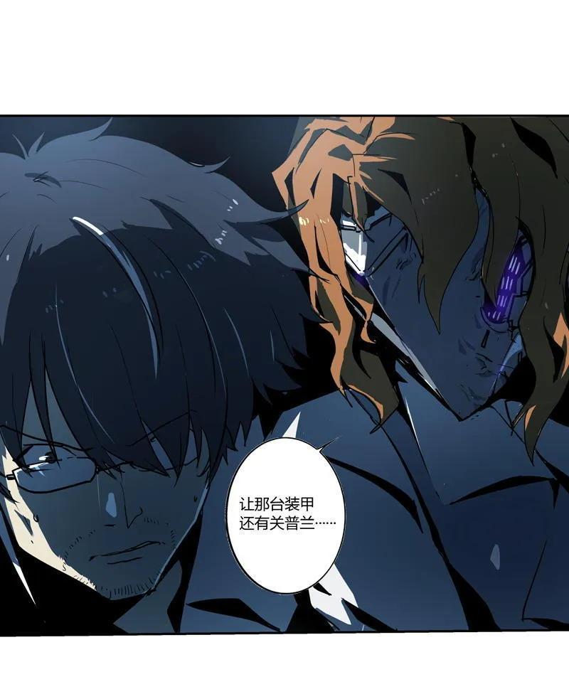 《铁鸥》第十一话 节外生枝 （五） 第62页