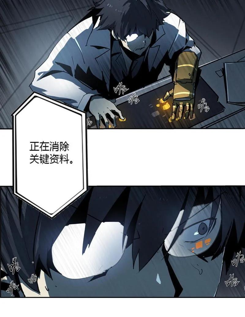 《铁鸥》第十一话 节外生枝 （五） 第59页
