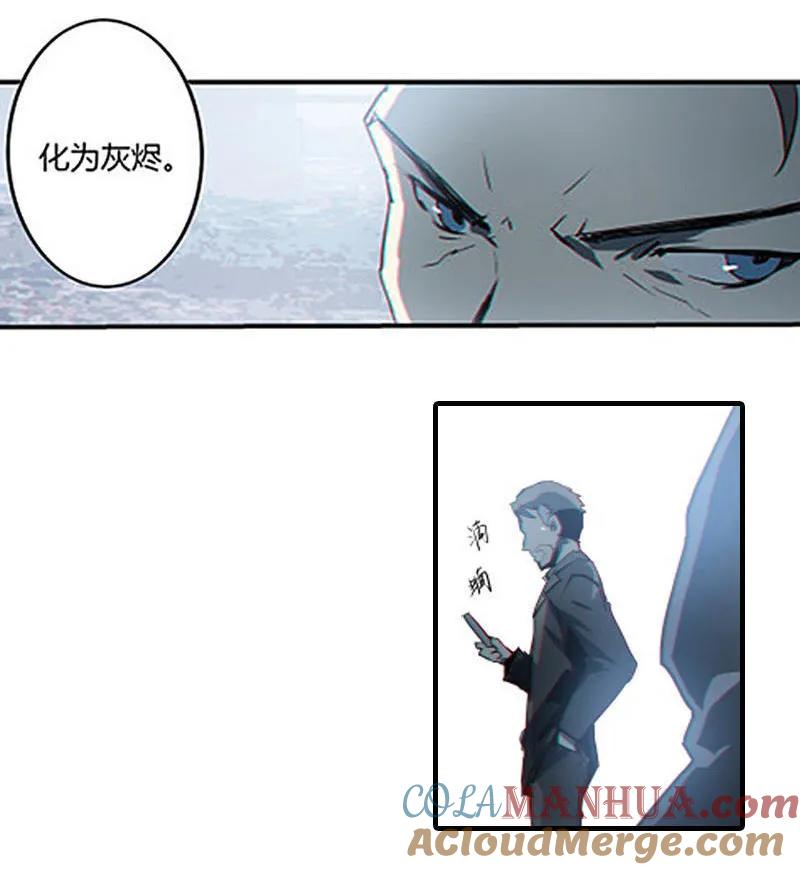 《铁鸥》第十二话 双骑士（一） 第13页