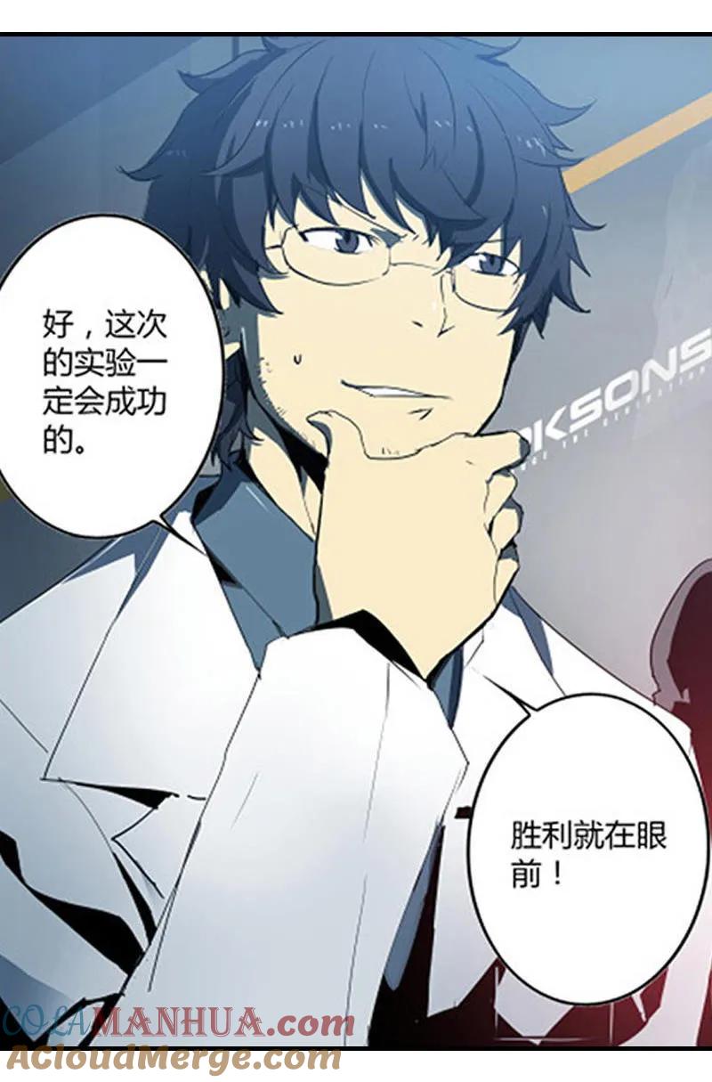 《铁鸥》第十二话 双骑士（一） 第17页