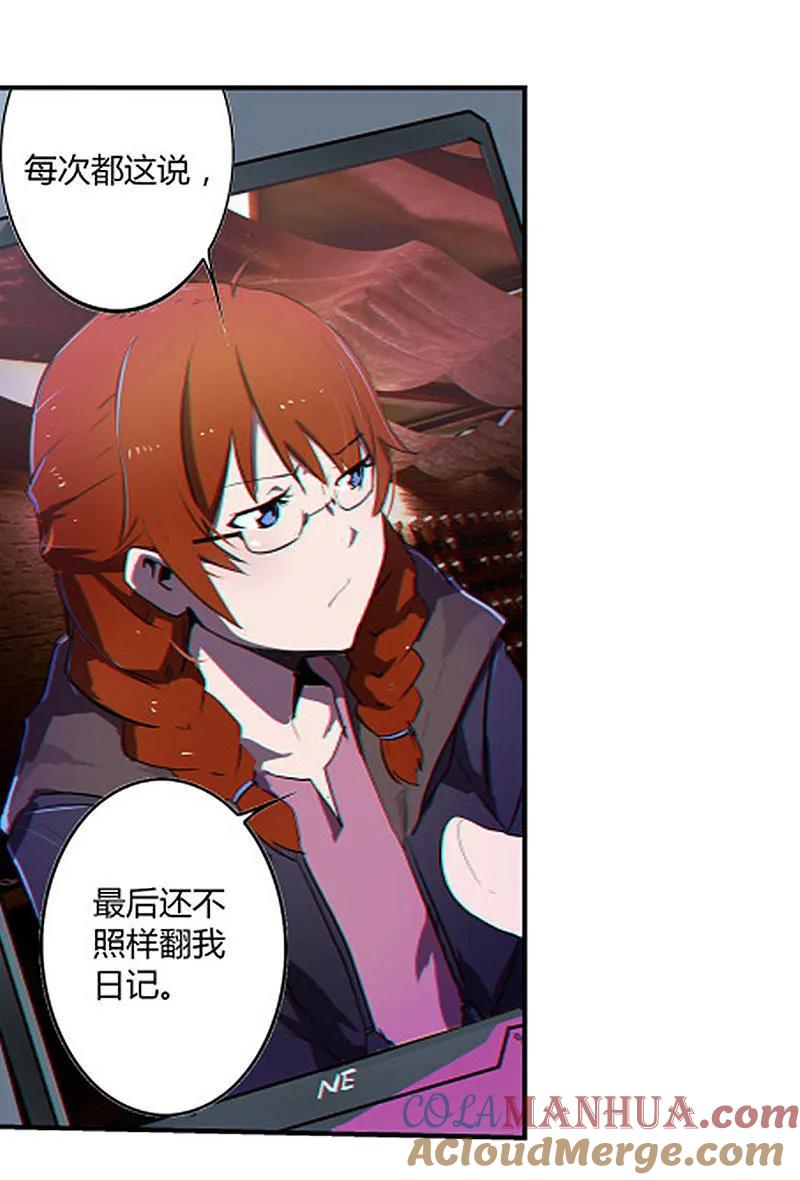 《铁鸥》第十二话 双骑士（一） 第5页