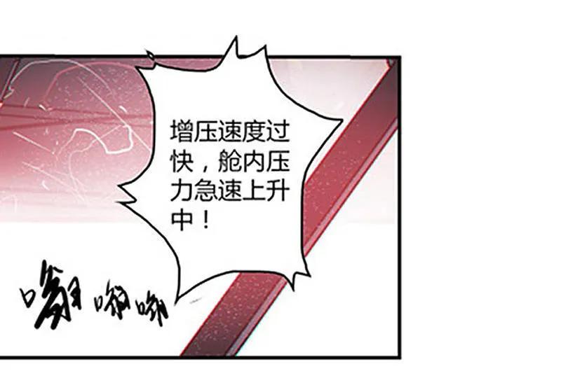 《铁鸥》第十二话 双骑士（一） 第20页