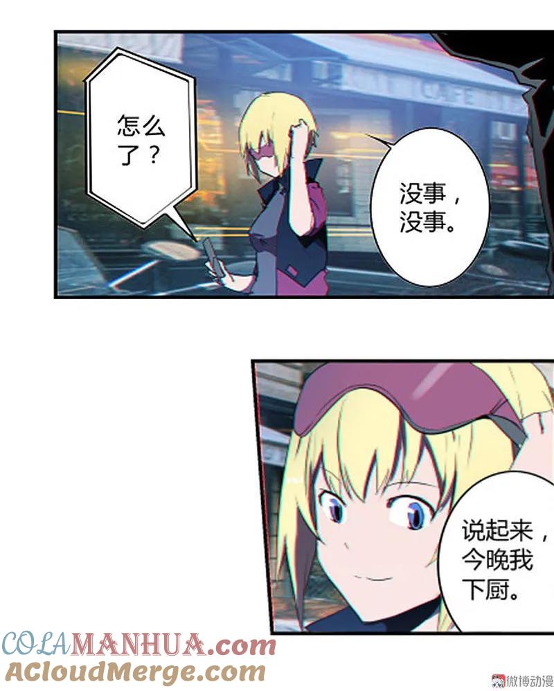 《铁鸥》第十二话 双骑士（一） 第7页